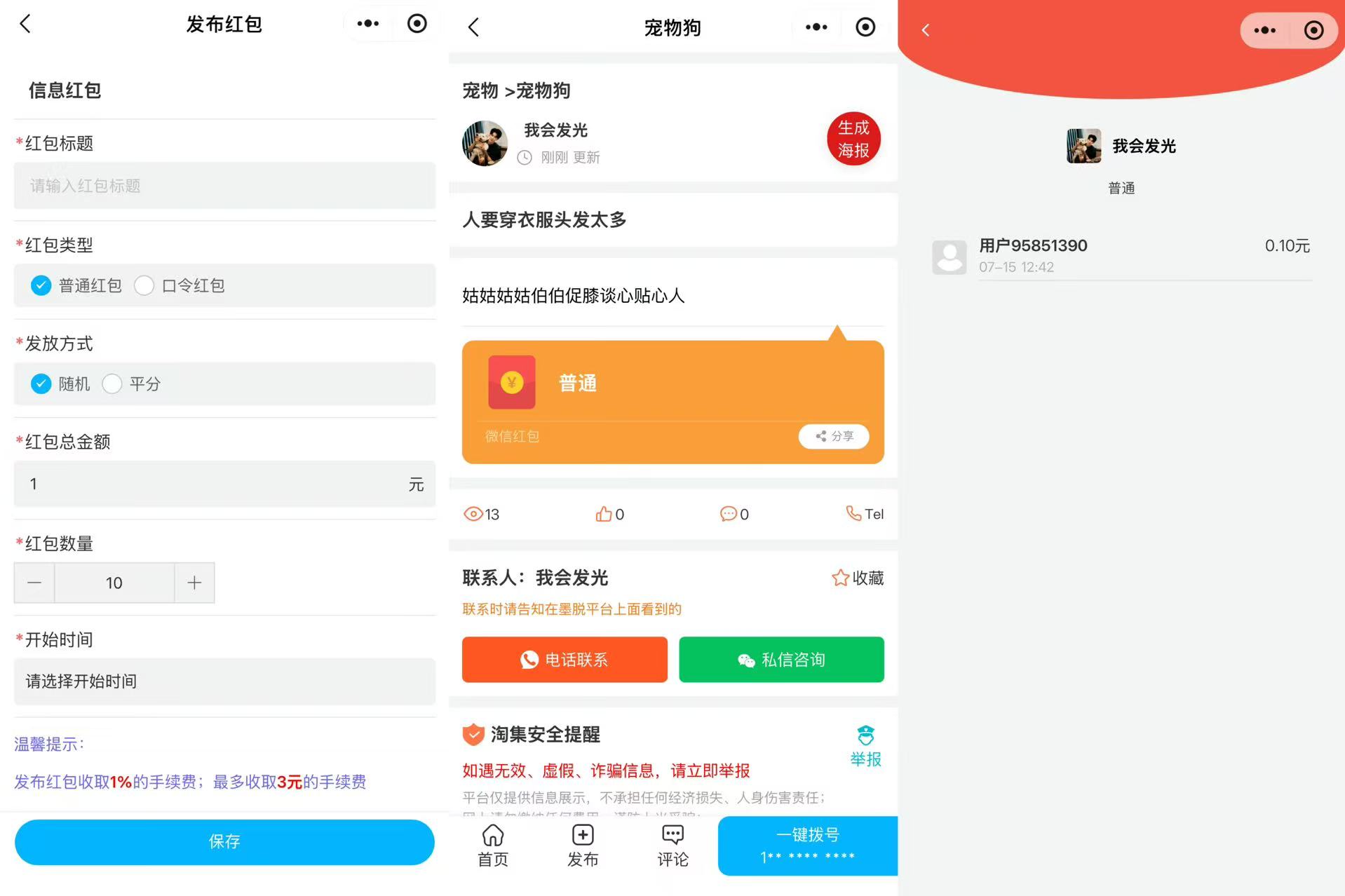 实体店缺客源？淘集同城全套营销工具，零抽成本地精准引流