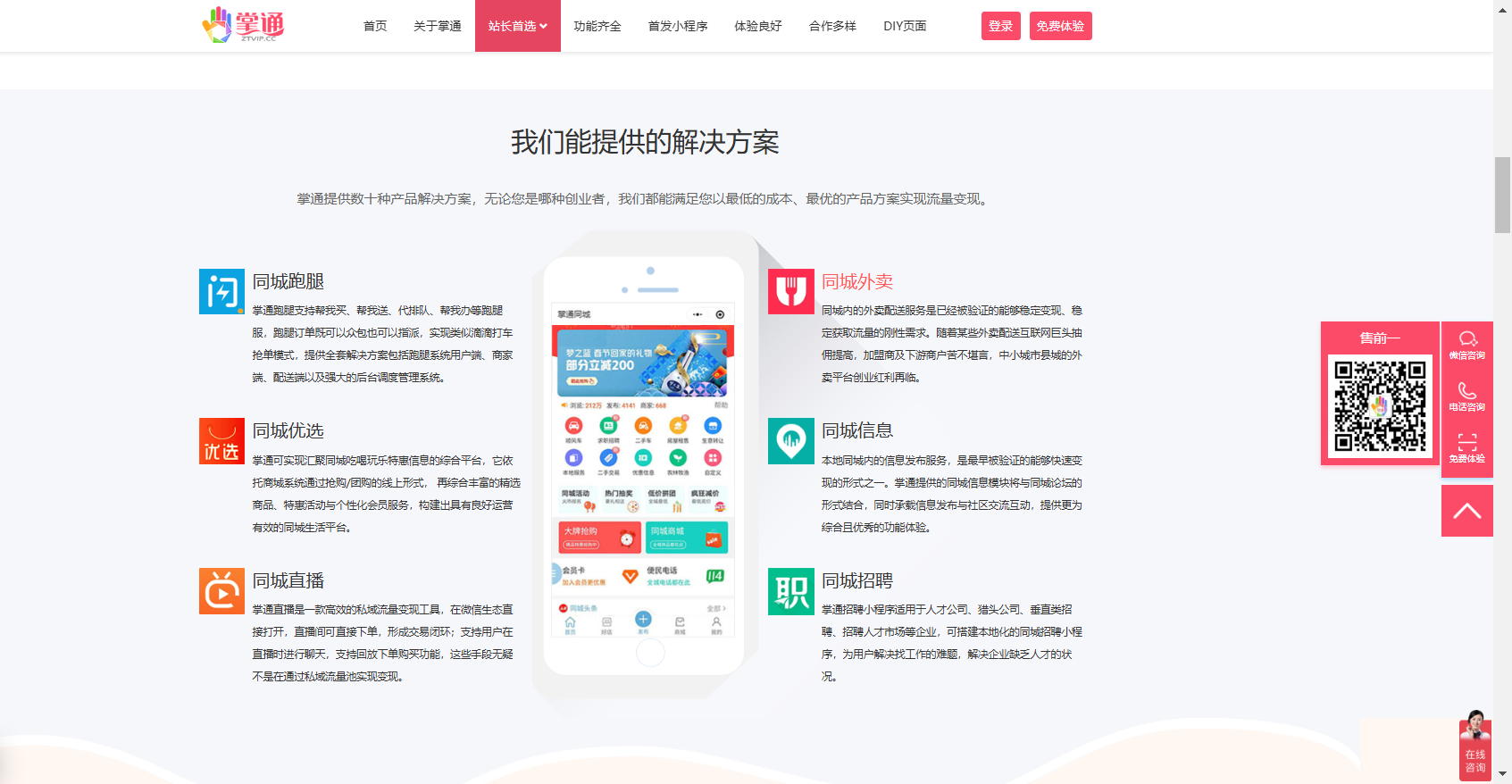 同城 SaaS 平台如何降低创业门槛？告别高成本定制开发